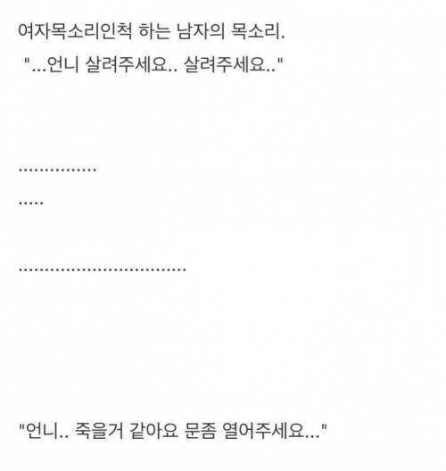 [스압]자취하면서 겪은 소름돋은 일화