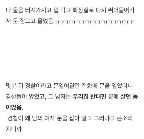 [스압]자취하면서 겪은 소름돋은 일화