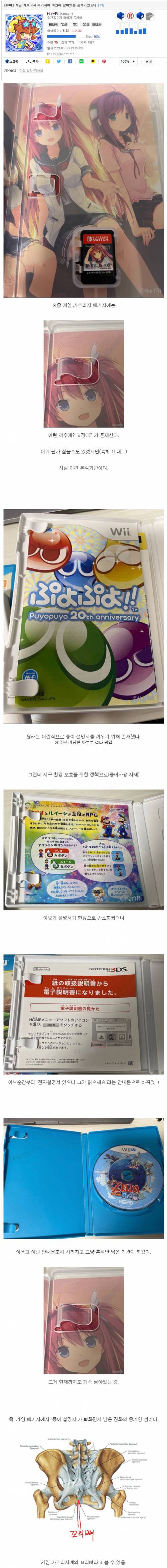 게임계의 흔적기관.jpg