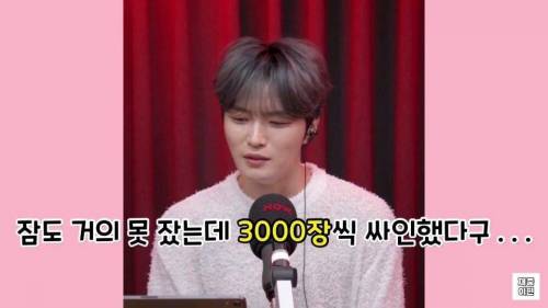 [스압] 김재중 "동방신기 스마트교복 구입해서 싸인카드 받아간분들 보세요"