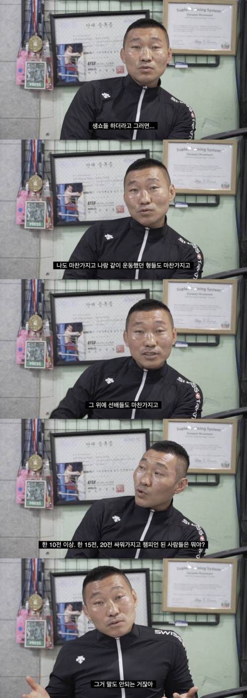 한국복싱 디스하는 전 한국챔피언.jpg