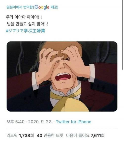 [스압] 지브리 짤로 보는 일본 주부들의 삶.jpg