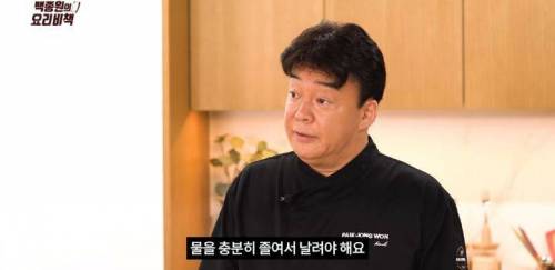 [스압] 백종원은 비빔라면을 뜨겁게 끓여 먹는다