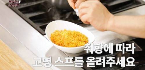 [스압] 백종원은 비빔라면을 뜨겁게 끓여 먹는다