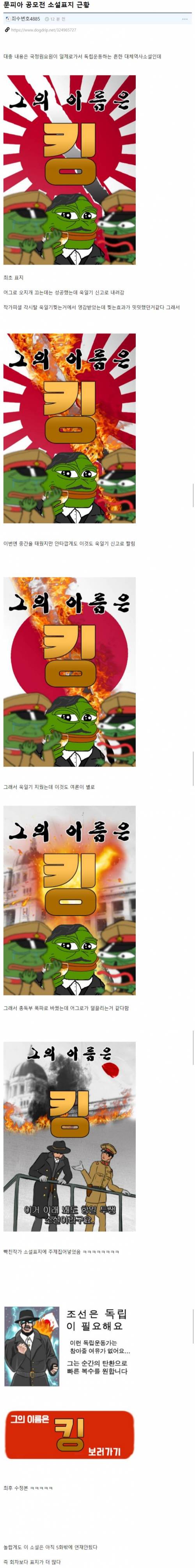 어느 공모전의 출품 소설 표지 근황.jpg