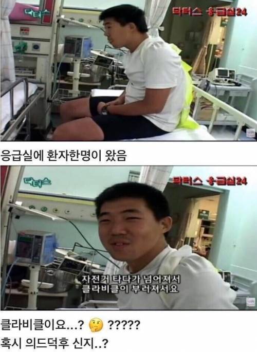 [스압] 응급실에 실려온 의대생.jpg