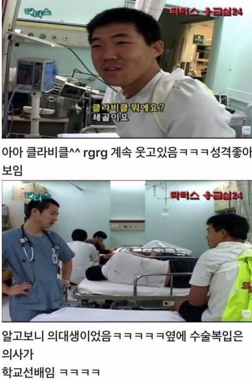 [스압] 응급실에 실려온 의대생.jpg