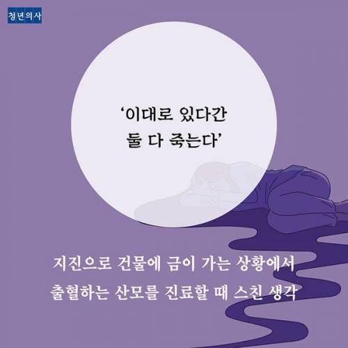 청년 의사들이 환자에게 차마 하지 못한 말들.jpg