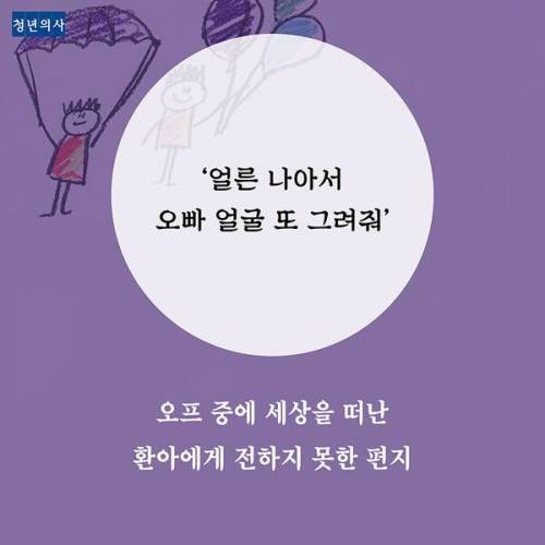 청년 의사들이 환자에게 차마 하지 못한 말들.jpg