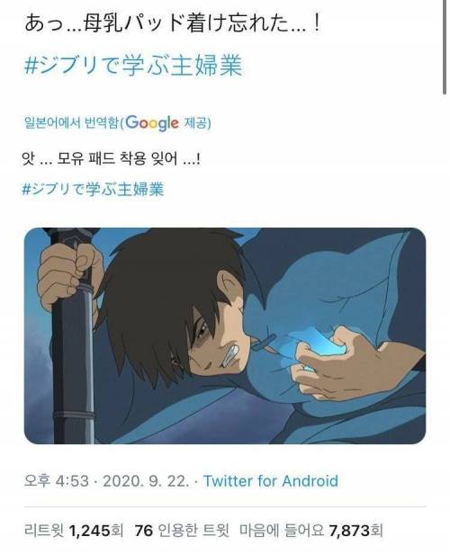 [스압] 지브리 짤로 보는 일본 주부들의 삶.jpg