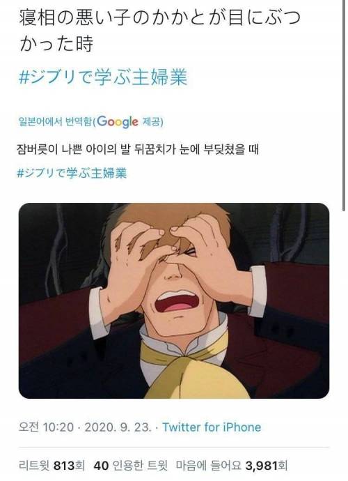 [스압] 지브리 짤로 보는 일본 주부들의 삶.jpg