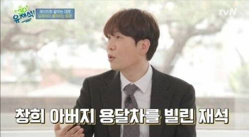 무도 쩐의 전쟁2 촬영 후 유재석 미담.jpg