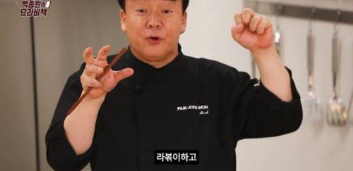 [스압] 백종원은 비빔라면을 뜨겁게 끓여 먹는다