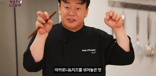 [스압] 백종원은 비빔라면을 뜨겁게 끓여 먹는다