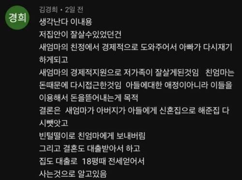 [스압] 청첩장에 새엄마 이름 대신 친엄마 이름을 쓴 오빠.jpg