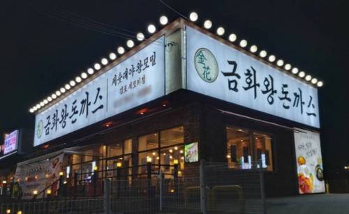 인천광역시에서 시작된 프랜차이즈 가게들...jpg