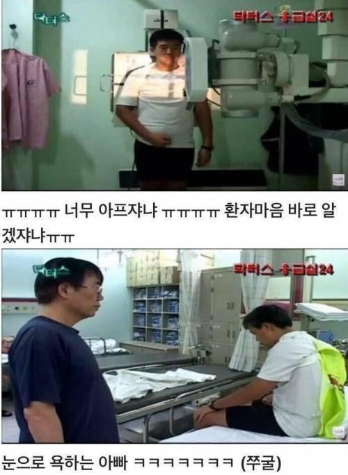 [스압] 응급실에 실려온 의대생.jpg