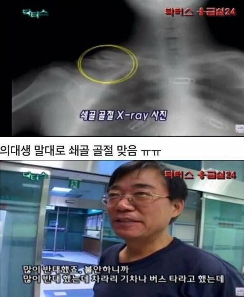 [스압] 응급실에 실려온 의대생.jpg