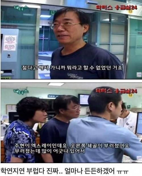 [스압] 응급실에 실려온 의대생.jpg