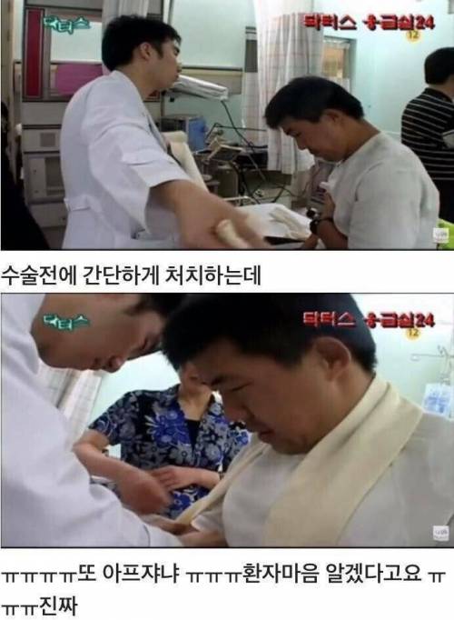 [스압] 응급실에 실려온 의대생.jpg