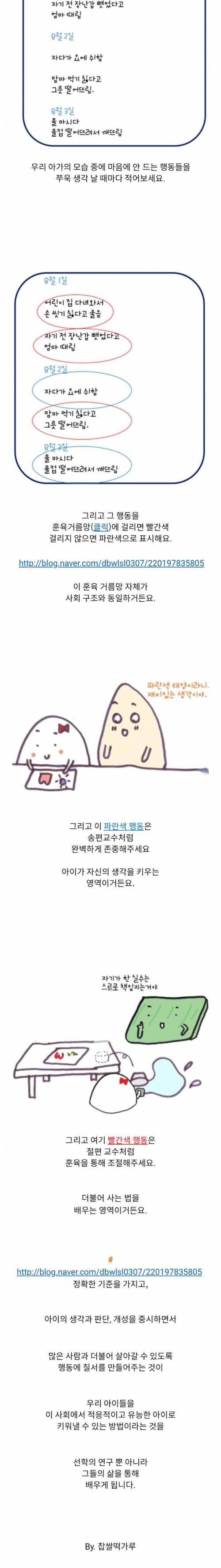 [스압] 심리학자의 아이들은 어떻게 자랐을까?