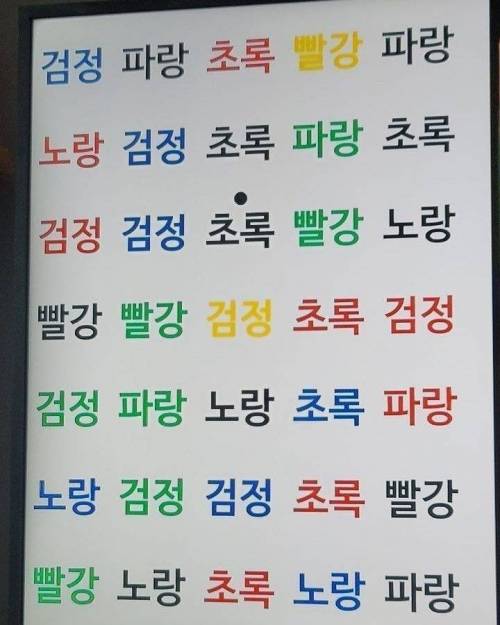 런닝맨에 나왔던 뇌 나이 측정하는 게임