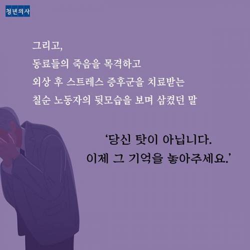 청년 의사들이 환자에게 차마 하지 못한 말들.jpg