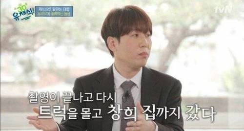 무도 쩐의 전쟁2 촬영 후 유재석 미담.jpg