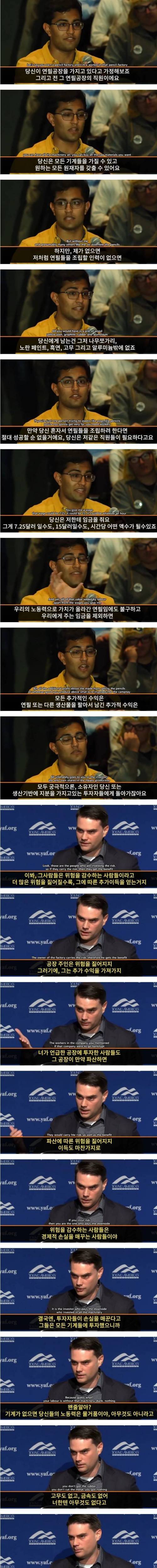 [스압] 왜 사장이 일하는 나보다 돈을 더 벌죠?