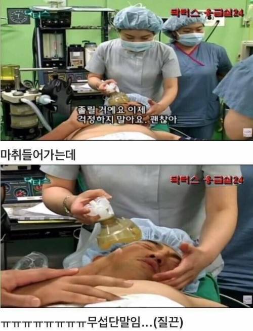 [스압] 응급실에 실려온 의대생.jpg