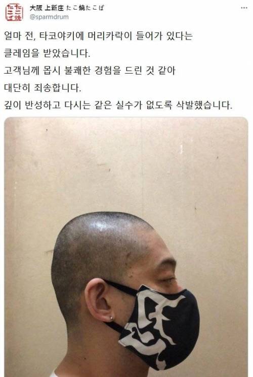 일본 타코야키에서 머리카락 나온 사건.jpg