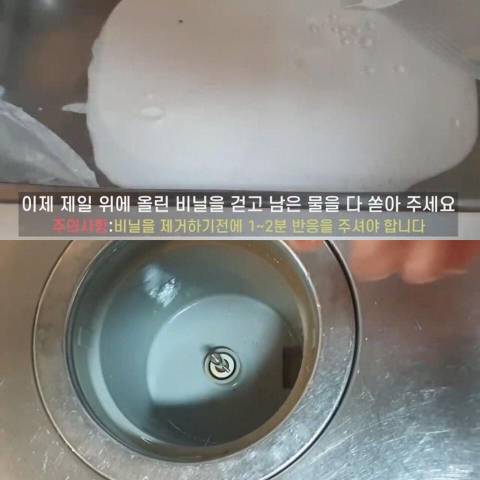 싱크대 배수구 청소 방법.jpg