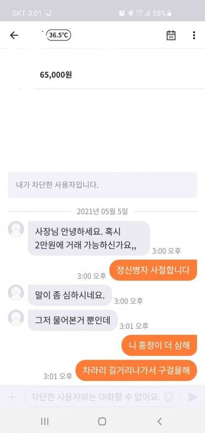 당근마켓 풀악셀.jpg