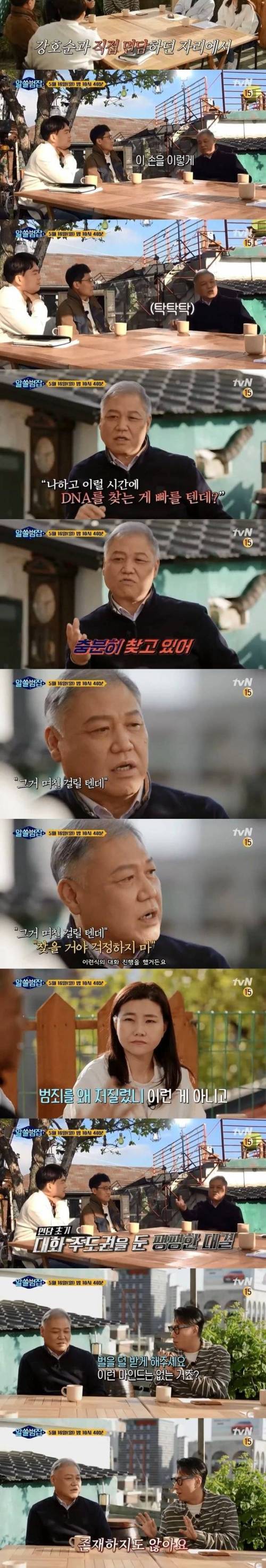 [스압] 북미 기준 사이코패스 개념에 들어맞는다는 강호순...jpg