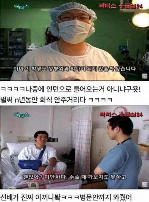 [스압] 응급실에 실려온 의대생.jpg