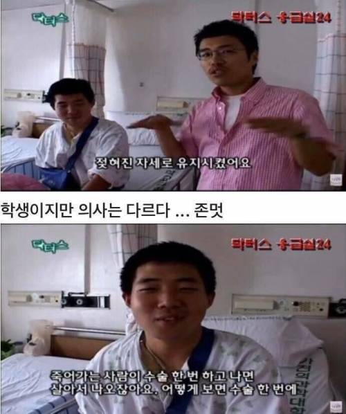 [스압] 응급실에 실려온 의대생.jpg