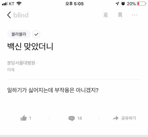 심각한 백신 부작용.jpg