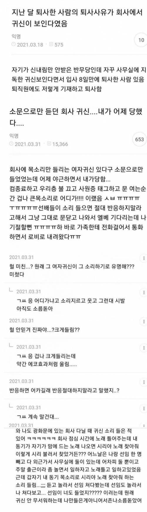 지난달 퇴사한 신입의 퇴사 이유.jpg