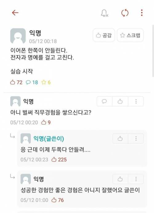 전자과 셀프 직무 경험 쌓기.jpg