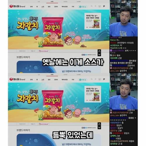 농심 : 침착맨님 곧 연락드리겠습니다 ^^