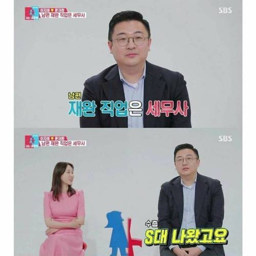 거짓은 아닌 이지혜 남편 스펙.jpg