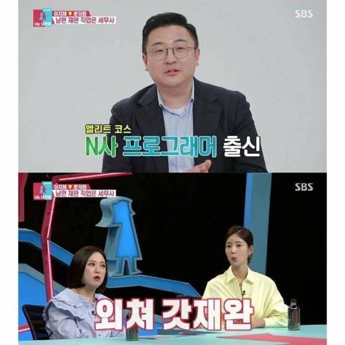거짓은 아닌 이지혜 남편 스펙.jpg