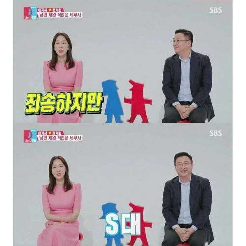 거짓은 아닌 이지혜 남편 스펙.jpg