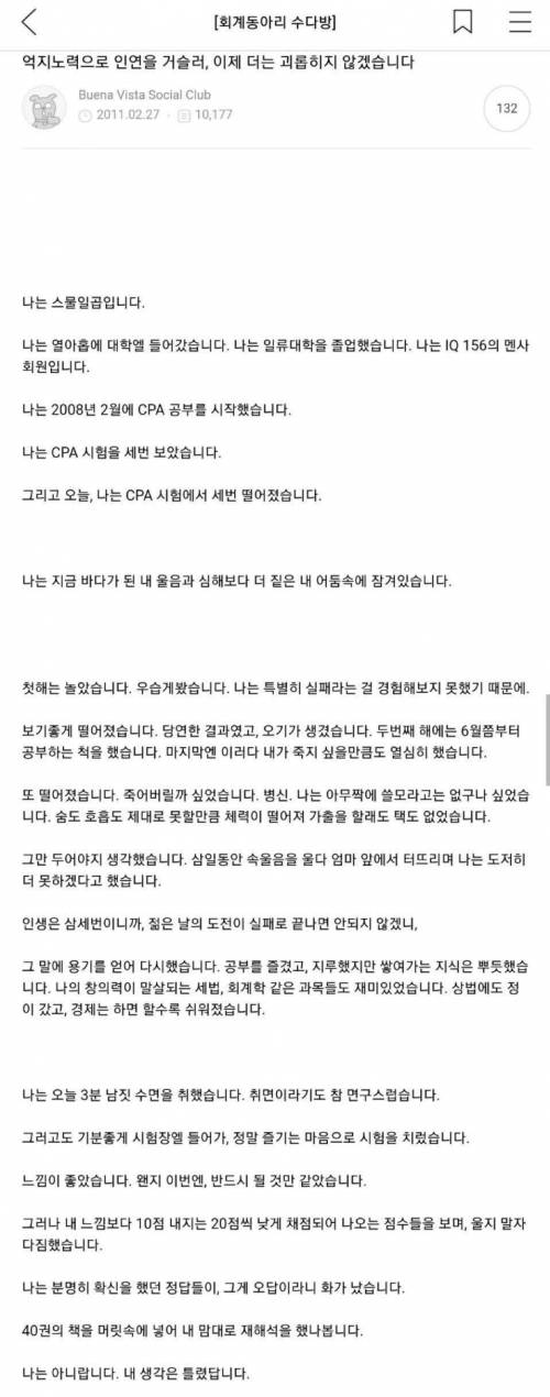 [스압] 눈물없이 볼 수 없는 고시 포기 수기 jpg