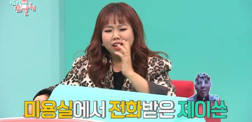 세상에서 가장 당혹스러운 1:1 팬미팅