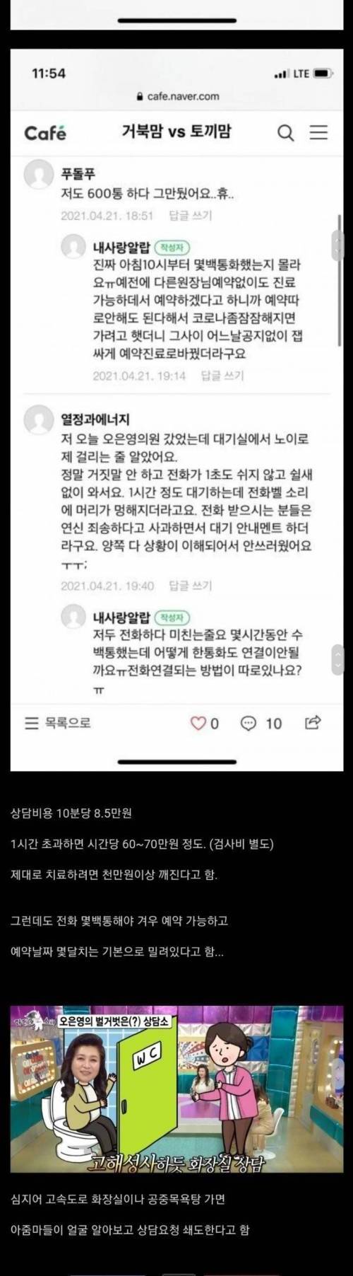 [스압] 엄청 비싼데 예약하기도 정말 빡세다는 병원.jpg