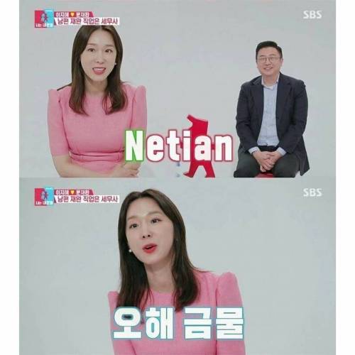 거짓은 아닌 이지혜 남편 스펙.jpg