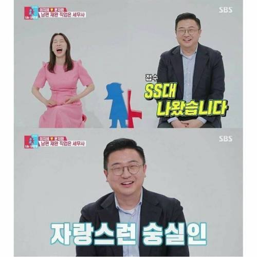 거짓은 아닌 이지혜 남편 스펙.jpg