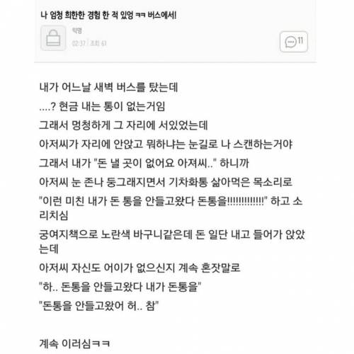돈 낼 곳이 없어요 아저씨.jpg