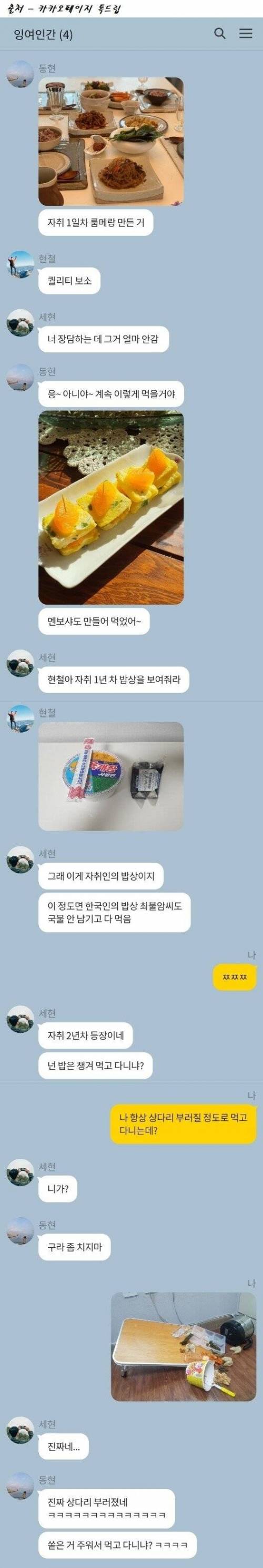 흔한 한국 자취인들의 밥상.jpg